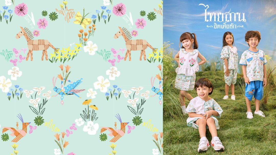 Little HUG : Thai Saan