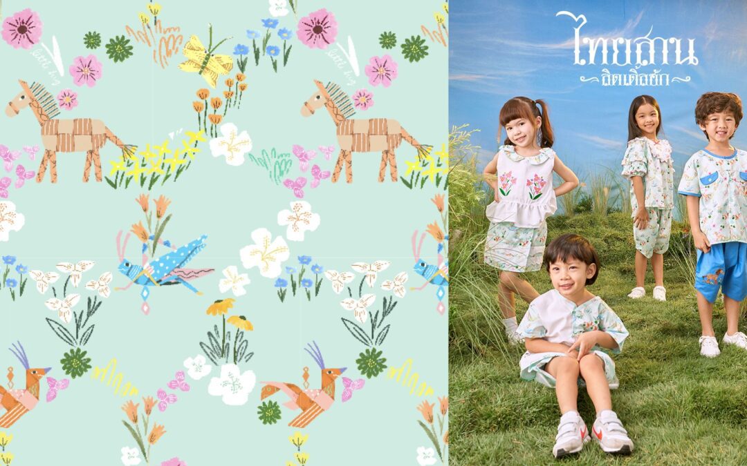 Little HUG : Thai Saan